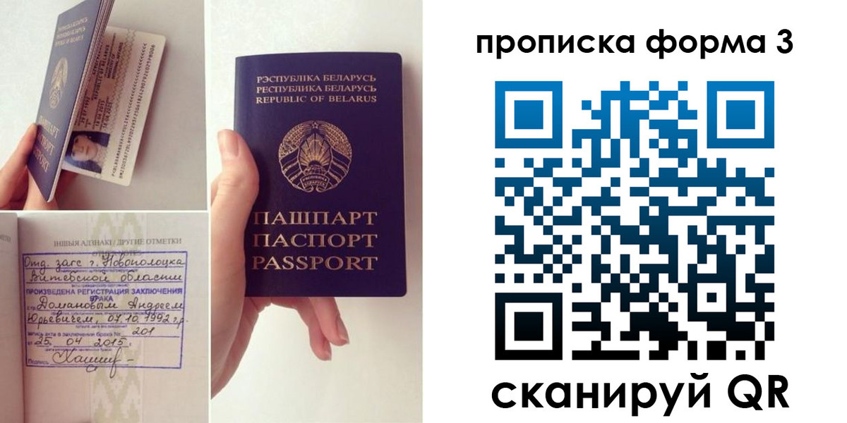 регистрация для дет. сада в Анадыре