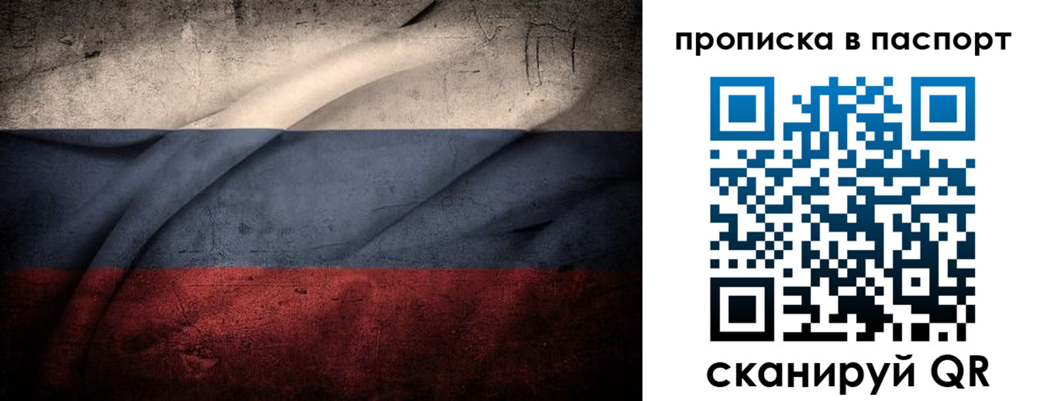 временная регистрация законно в Анадыре